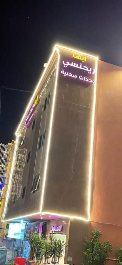 أبها ريجنسي Hotel Eksteriør billede