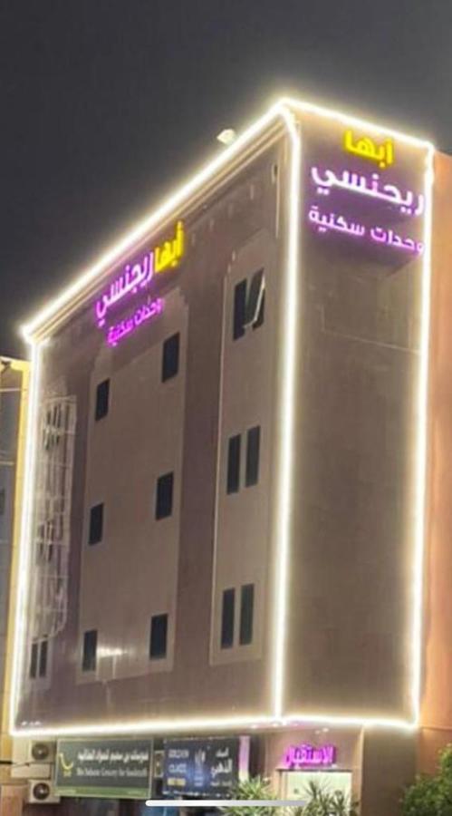 أبها ريجنسي Hotel Eksteriør billede