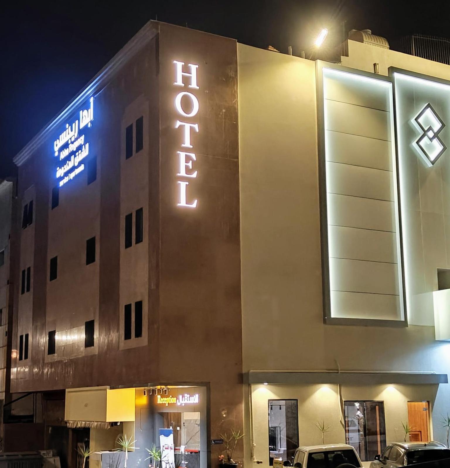أبها ريجنسي Hotel Eksteriør billede